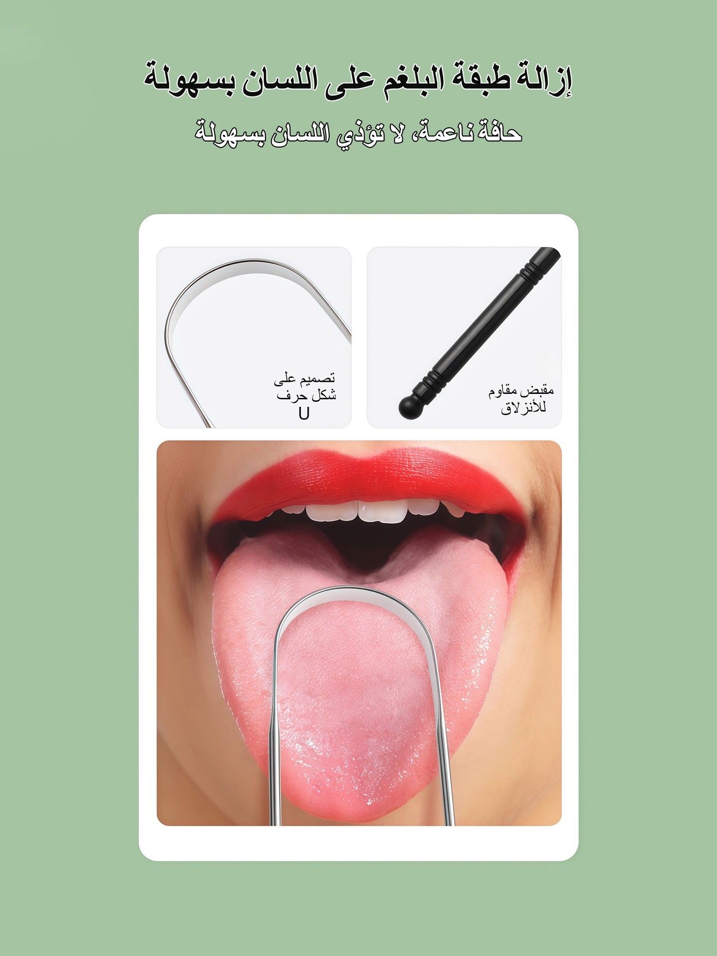 Oral And Nasal Tools
